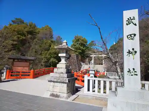 武田神社のその他建物