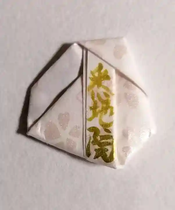 悉地院(滋賀県)