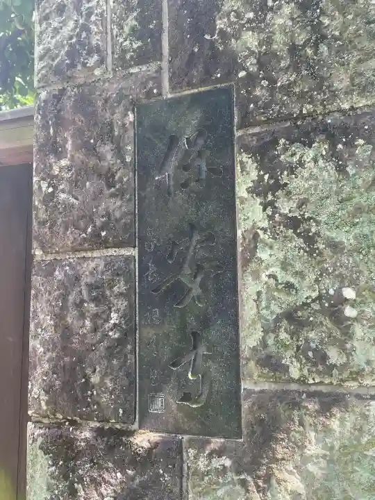保安寺の{uncategorized: "未分類", other: "その他", undefined: "問題あり", building: "その他建物", grave: "お墓", sacred_gate: "鳥居", guardian: "狛犬", statue: "像", buddha: "仏像", history: "歴史", nature: "自然", garden: "庭園", animal: "動物", pagoda: "塔", temizu: "手水舎", mountain_gate: "山門・神門", sanctuary: "本殿・本堂", subordinate: "末社・摂社", art: "芸術", scenery: "景色", jizo: "地蔵", ema: "絵馬", goshuin: "御朱印", omikuji: "おみくじ", items: "授与品その他", amulet: "お守り", goshuincho: "御朱印帳", eats: "食事", festival: "お祭り", votive_dance: "神楽", shichigosan: "七五三参", wedding: "結婚式", experience: "体験その他", initially: "初詣", around: "周辺", anti_infection: "感染症対策"}