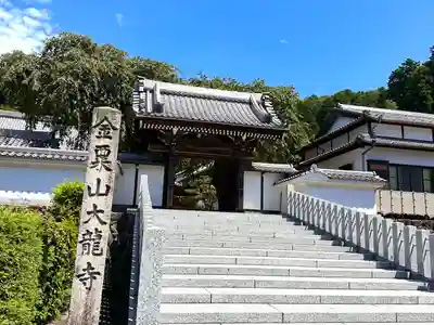 大龍寺(岐阜県)