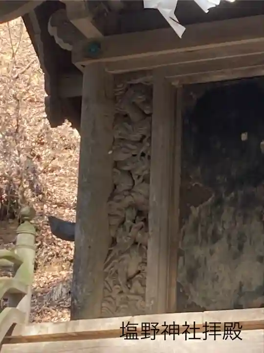 塩野神社の芸術