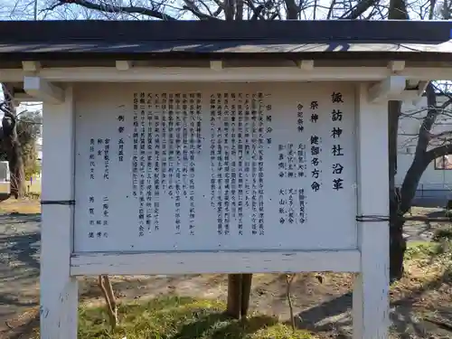 諏訪神社(宮城県)