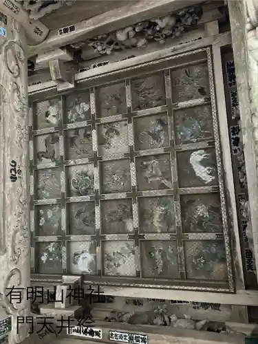 有明山神社(長野県)