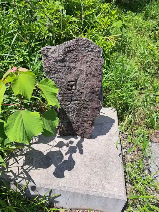 三明院(大分県)