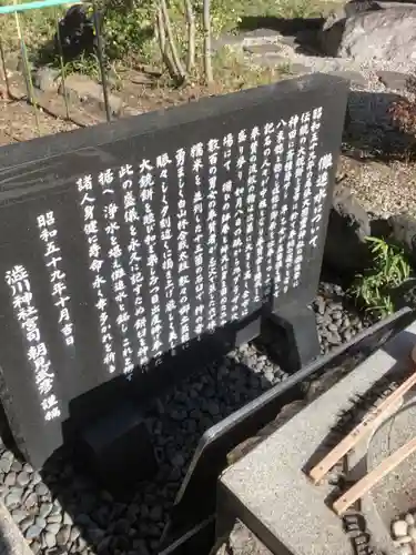 澁川神社（渋川神社）の歴史