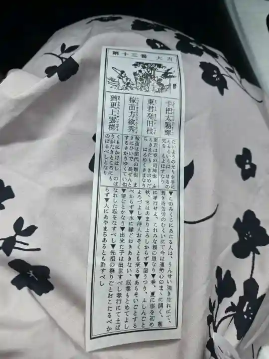 皇大神社の{uncategorized: "未分類", other: "その他", undefined: "問題あり", building: "その他建物", grave: "お墓", sacred_gate: "鳥居", guardian: "狛犬", statue: "像", buddha: "仏像", history: "歴史", nature: "自然", garden: "庭園", animal: "動物", pagoda: "塔", temizu: "手水舎", mountain_gate: "山門・神門", sanctuary: "本殿・本堂", subordinate: "末社・摂社", art: "芸術", scenery: "景色", jizo: "地蔵", ema: "絵馬", goshuin: "御朱印", omikuji: "おみくじ", items: "授与品その他", amulet: "お守り", goshuincho: "御朱印帳", eats: "食事", festival: "お祭り", votive_dance: "神楽", shichigosan: "七五三参", wedding: "結婚式", experience: "体験その他", initially: "初詣", around: "周辺", anti_infection: "感染症対策"}