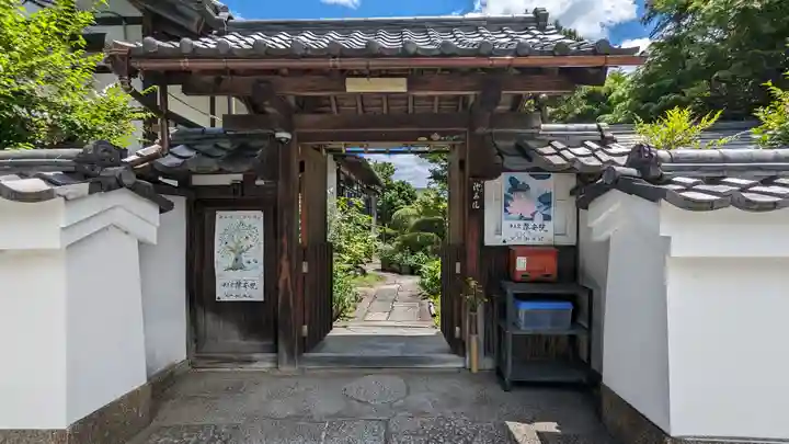 證安院(京都府)