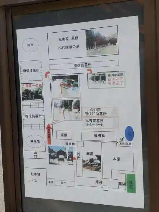 心月院のその他建物