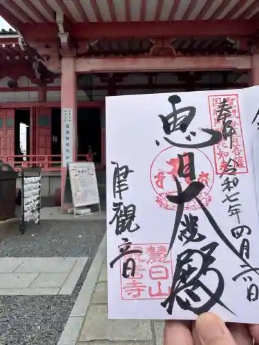 津観音(三重県)