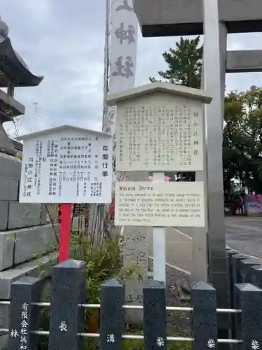 別小江神社(愛知県)