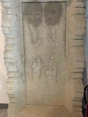 金王八幡宮(東京都)