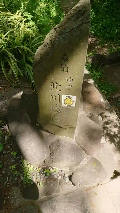 本牧神社のその他建物