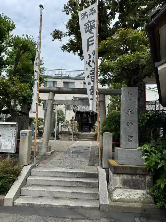 亀戸水神社(東京都)