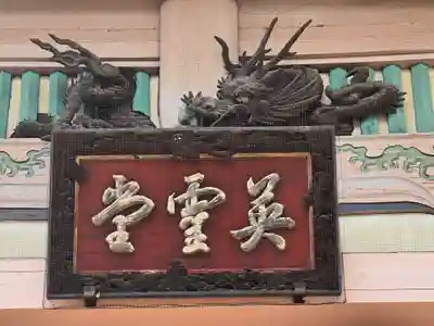 静専院(大阪府)