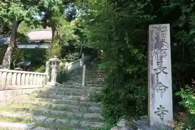 長命寺のその他建物