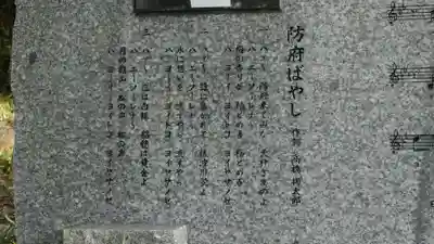 周防國総社宮 佐波神社のその他建物