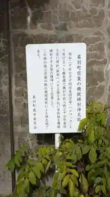 神社の周辺