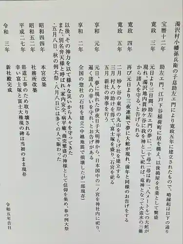 妙龍神社(新潟県)