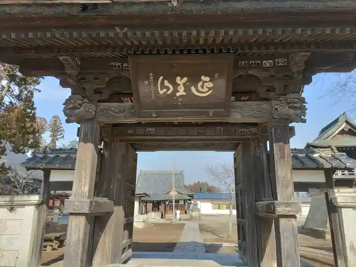 城興寺(延生地蔵尊)(栃木県)