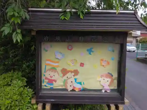 西念寺(神奈川県)