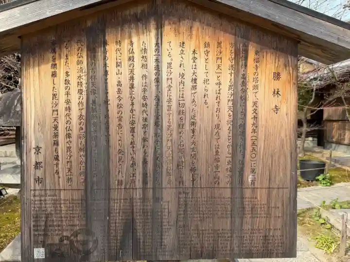 勝林寺の{uncategorized: "未分類", other: "その他", undefined: "問題あり", building: "その他建物", grave: "お墓", sacred_gate: "鳥居", guardian: "狛犬", statue: "像", buddha: "仏像", history: "歴史", nature: "自然", garden: "庭園", animal: "動物", pagoda: "塔", temizu: "手水舎", mountain_gate: "山門・神門", sanctuary: "本殿・本堂", subordinate: "末社・摂社", art: "芸術", scenery: "景色", jizo: "地蔵", ema: "絵馬", goshuin: "御朱印", omikuji: "おみくじ", items: "授与品その他", amulet: "お守り", goshuincho: "御朱印帳", eats: "食事", festival: "お祭り", votive_dance: "神楽", shichigosan: "七五三参", wedding: "結婚式", experience: "体験その他", initially: "初詣", around: "周辺", anti_infection: "感染症対策"}