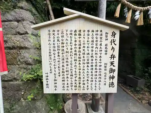 叶神社（東叶神社）(神奈川県)
