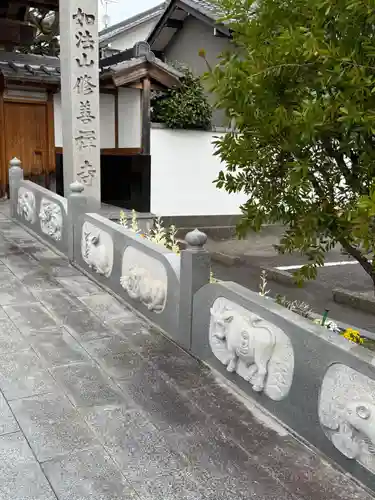 修善寺(愛知県)