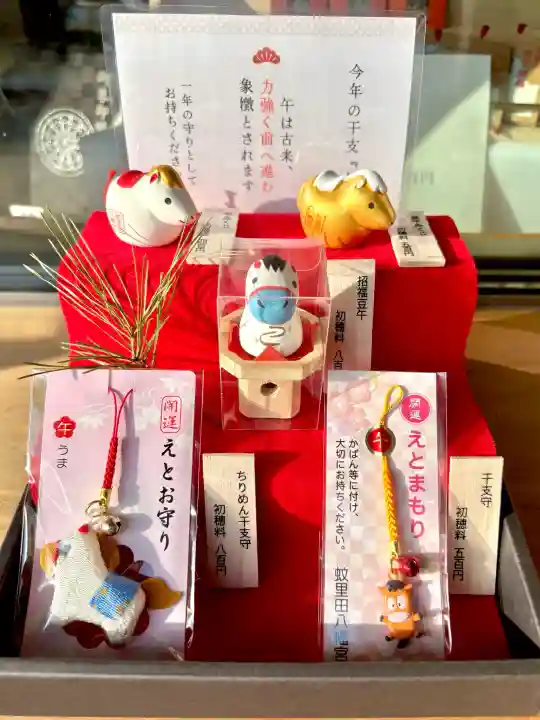 蚊里田八幡宮の{uncategorized: "未分類", other: "その他", undefined: "問題あり", building: "その他建物", grave: "お墓", sacred_gate: "鳥居", guardian: "狛犬", statue: "像", buddha: "仏像", history: "歴史", nature: "自然", garden: "庭園", animal: "動物", pagoda: "塔", temizu: "手水舎", mountain_gate: "山門・神門", sanctuary: "本殿・本堂", subordinate: "末社・摂社", art: "芸術", scenery: "景色", jizo: "地蔵", ema: "絵馬", goshuin: "御朱印", omikuji: "おみくじ", items: "授与品その他", amulet: "お守り", goshuincho: "御朱印帳", eats: "食事", festival: "お祭り", votive_dance: "神楽", shichigosan: "七五三参", wedding: "結婚式", experience: "体験その他", initially: "初詣", around: "周辺", anti_infection: "感染症対策"}