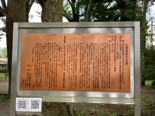 小室浅間神社の歴史