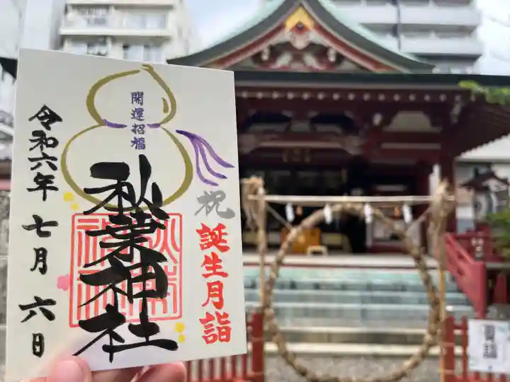 秋葉神社(東京都)