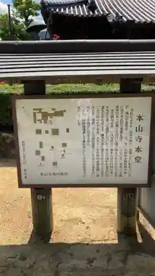 本山寺(香川県)