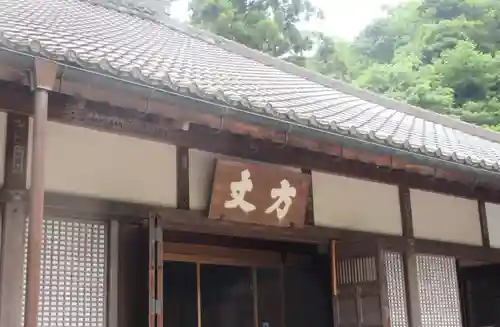 明月院(神奈川県)