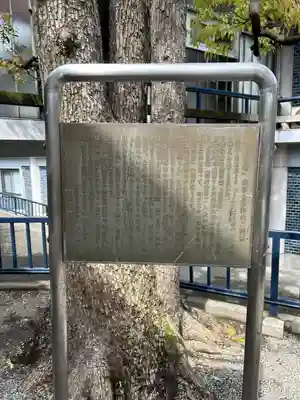 大鳥神社(東京都)