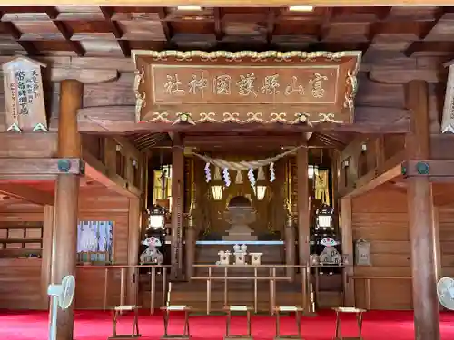 富山縣護國神社(富山県)