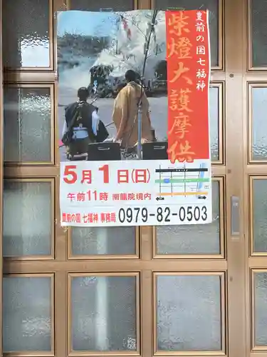 南龍院のその他建物