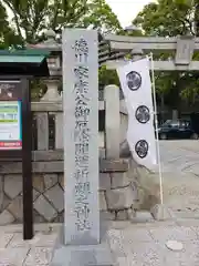 菅生神社の建物その他