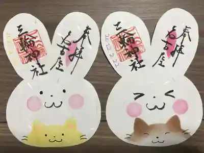 『うさ猫』直書きバージョン