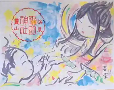 　「彦星と織姫」直書き御朱印：1500円