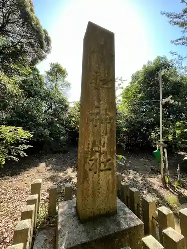 星田妙見宮(大阪府)