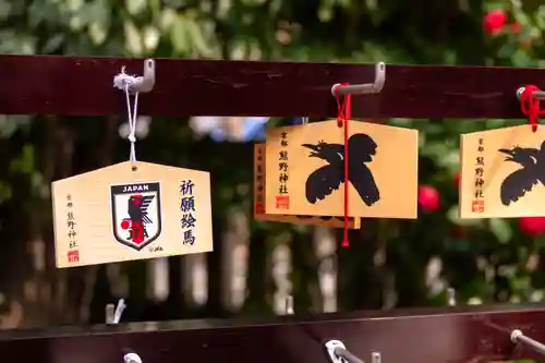 熊野神社(京都府)