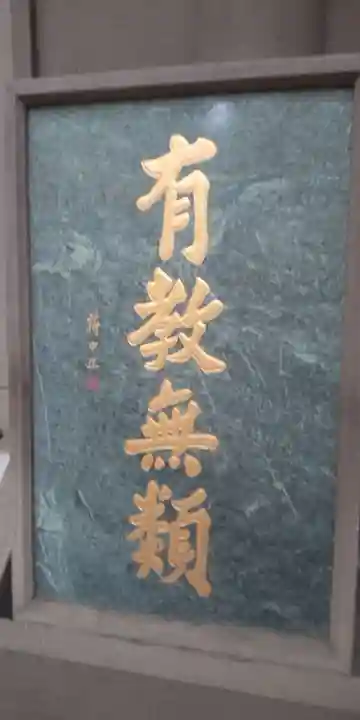 湯島聖堂(東京都)