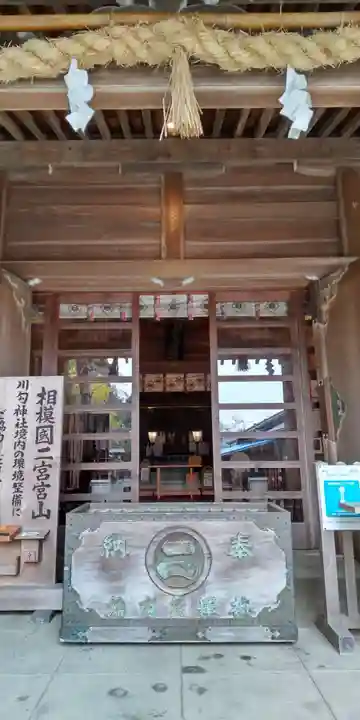 川勾神社(神奈川県)