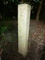 狭田国生神社(皇大神宮摂社)の塔