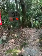 岩崎御嶽社(愛知県)