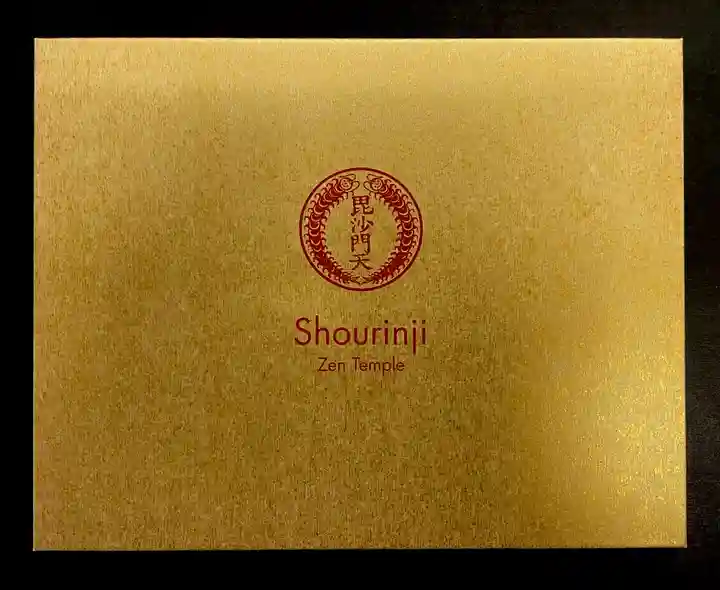 勝林寺(京都府)