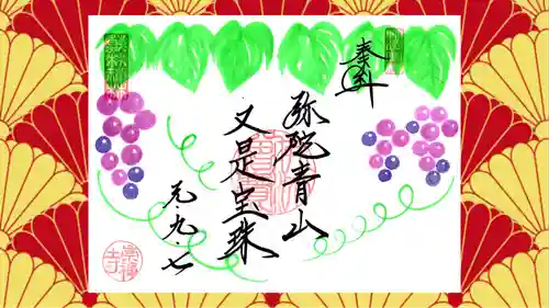 崇禅寺の御朱印