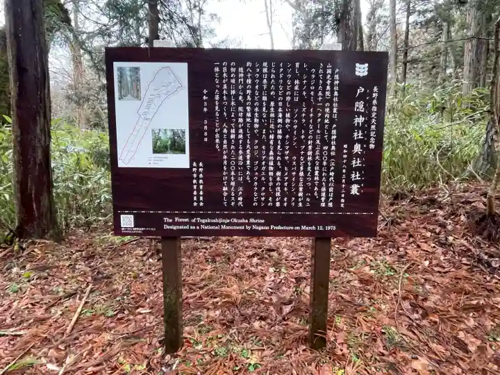 戸隠神社奥社(長野県)