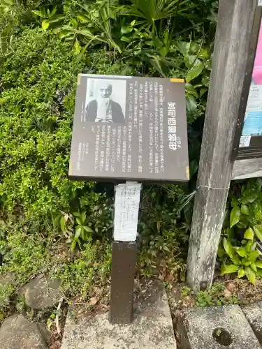 都々古別神社(馬場)(福島県)