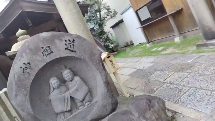 道祖神社(京都府)
