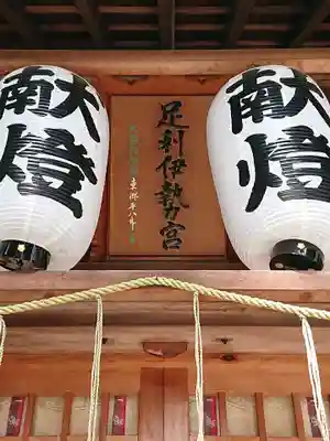 伊勢神社のその他建物